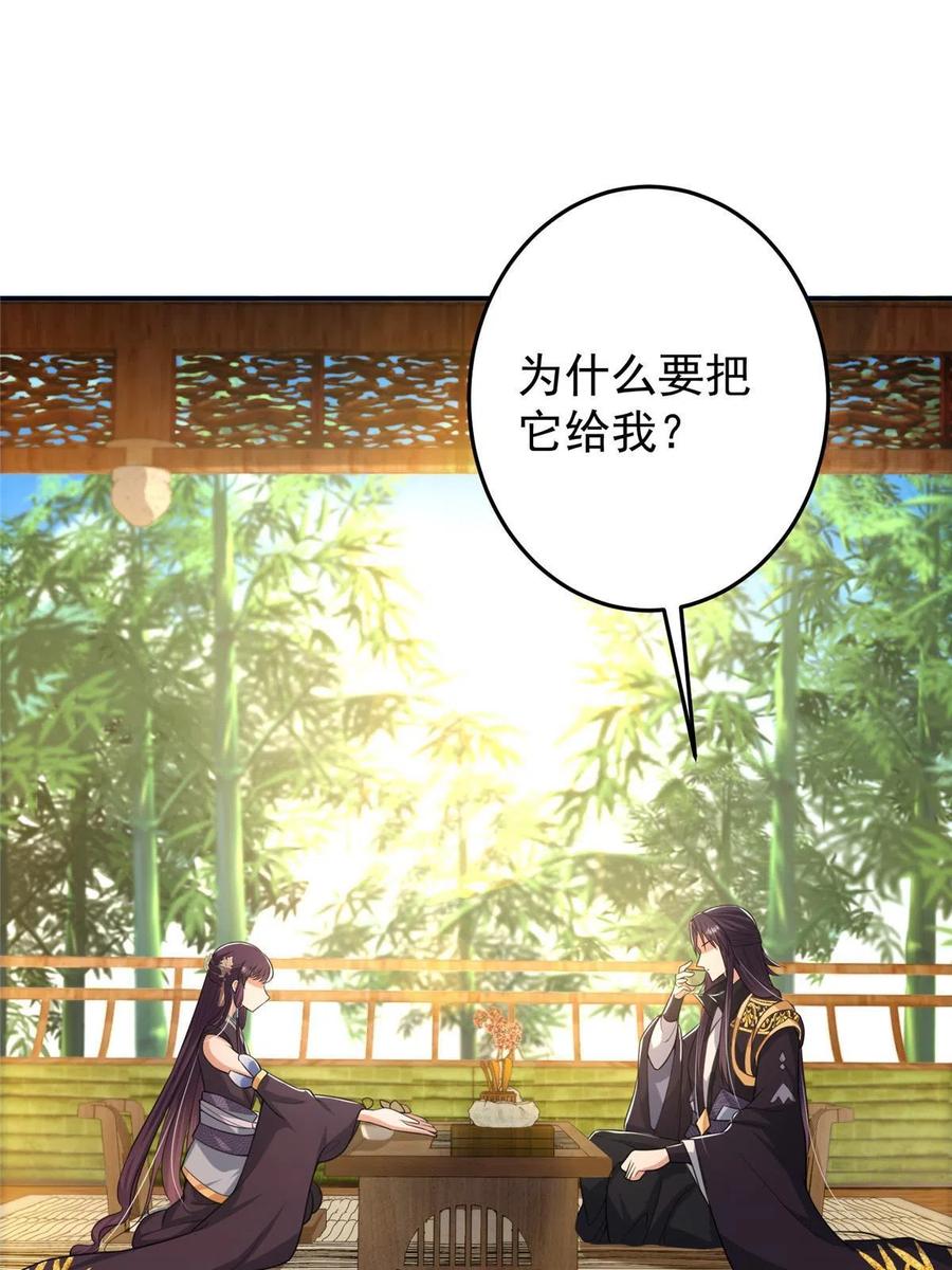 掌门低调点 144 傲娇小鬼 第41页