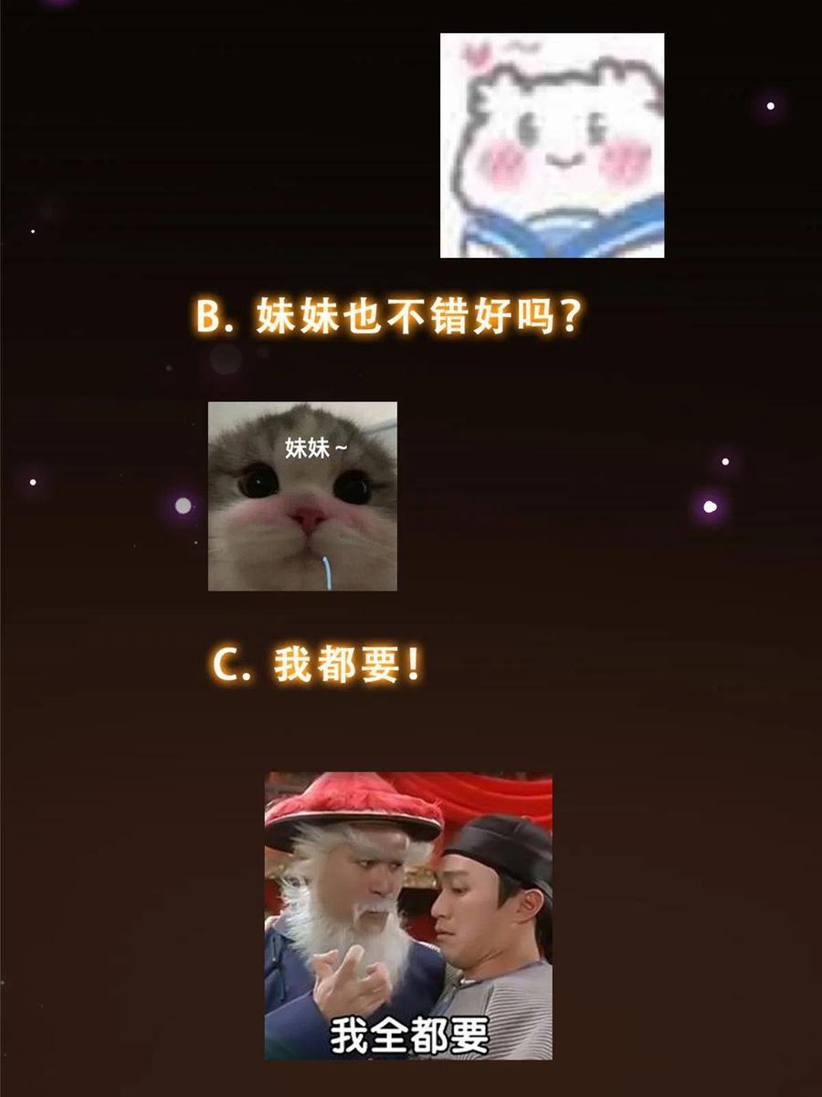 掌门低调点 144 傲娇小鬼 第65页