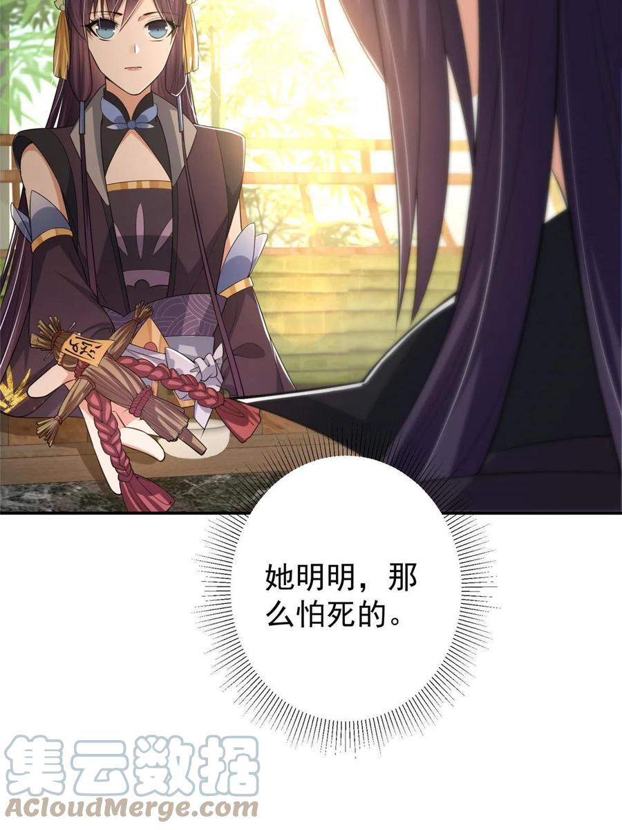 掌门低调点 144 傲娇小鬼 第40页