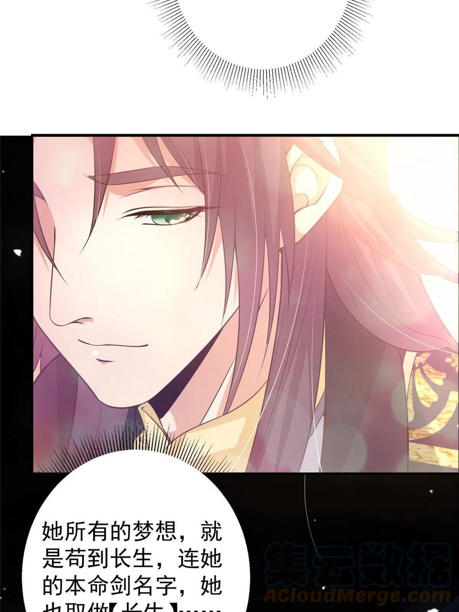 掌门低调点 144 傲娇小鬼 第37页