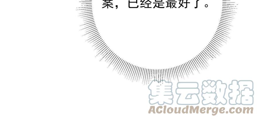 掌门低调点 144 傲娇小鬼 第16页