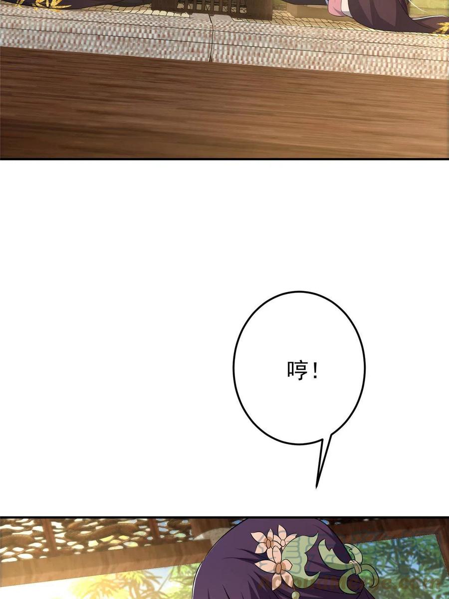 掌门低调点 144 傲娇小鬼 第55页