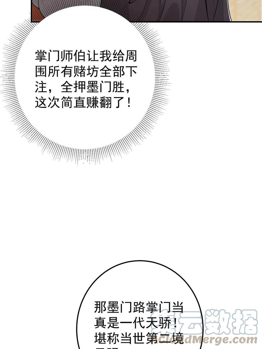 掌门低调点 145 帅哥在此 第13页