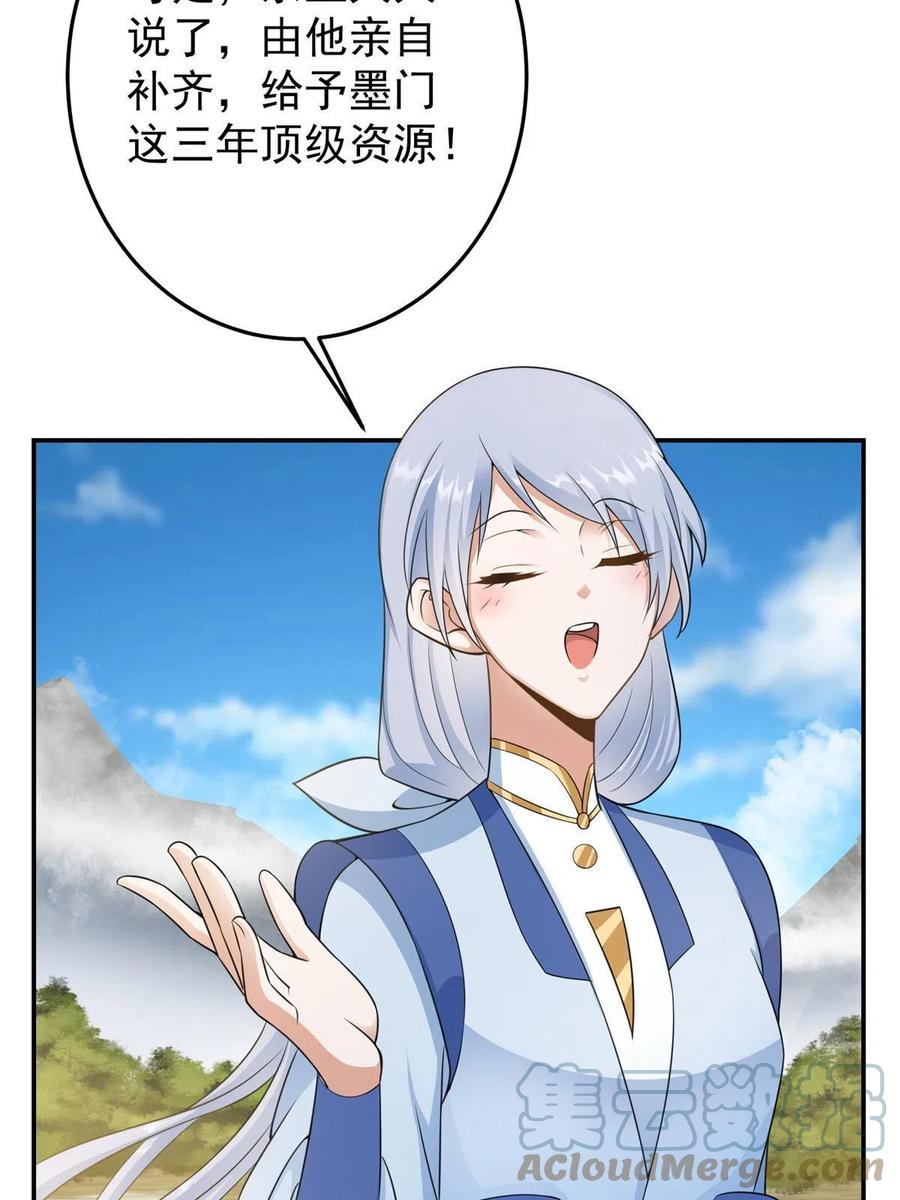 掌门低调点 145 帅哥在此 第37页