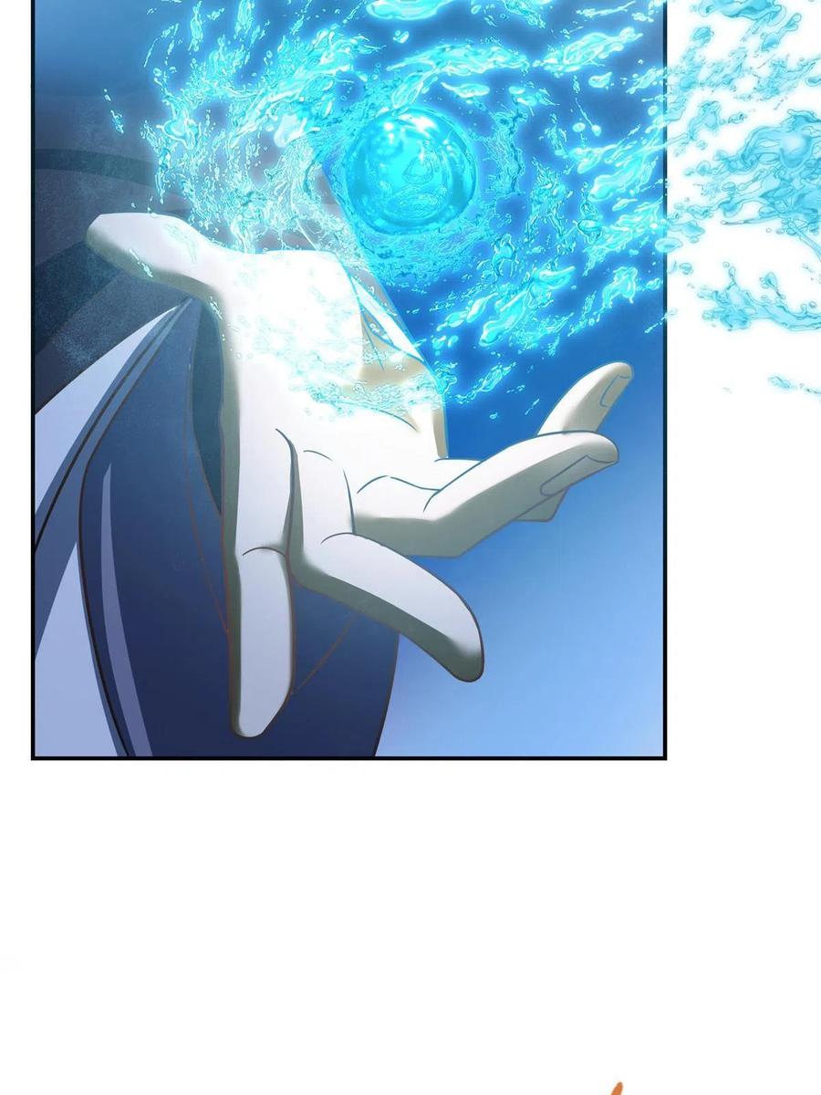 掌门低调点 145 帅哥在此 第71页