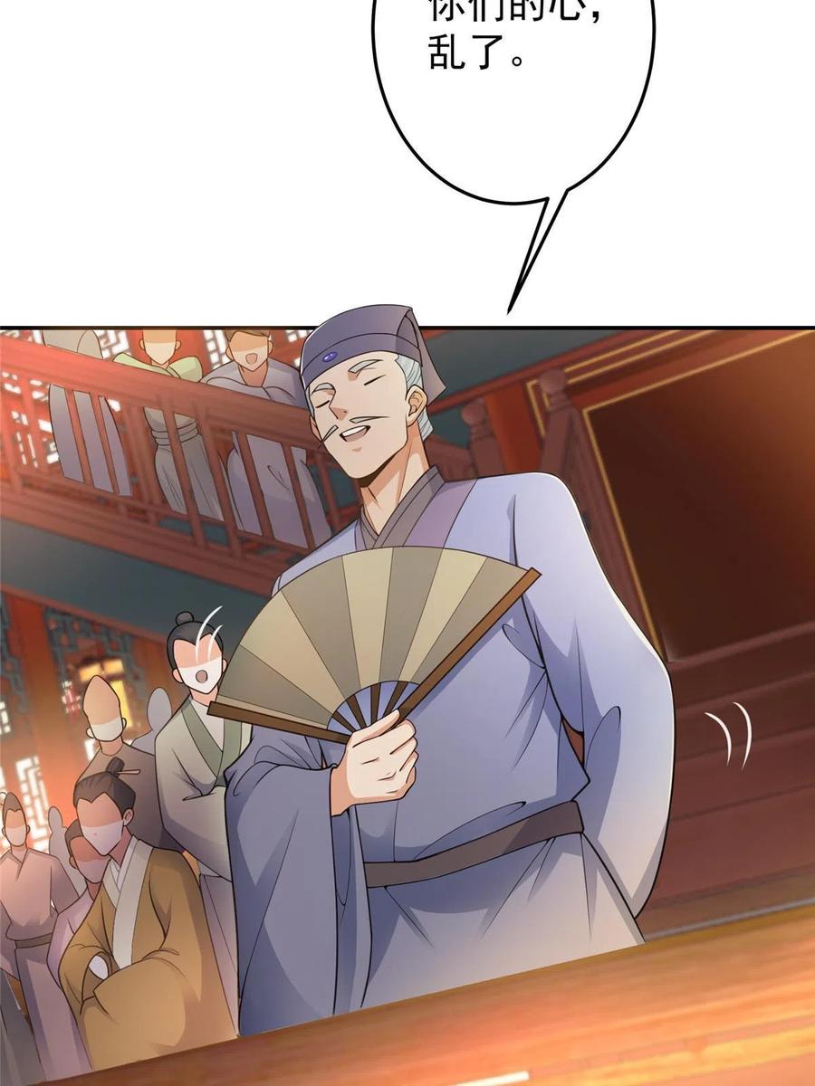 掌门低调点 145 帅哥在此 第8页