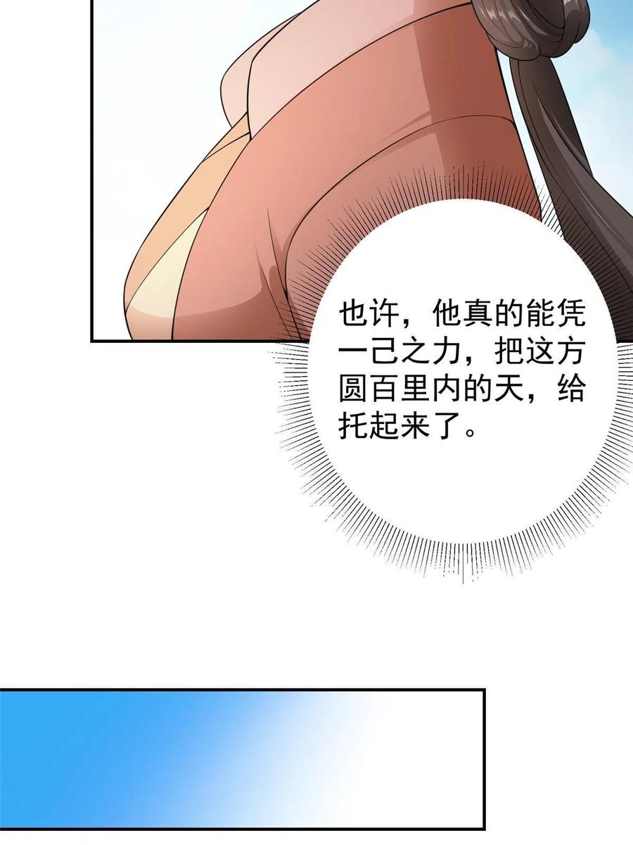 掌门低调点 145 帅哥在此 第44页