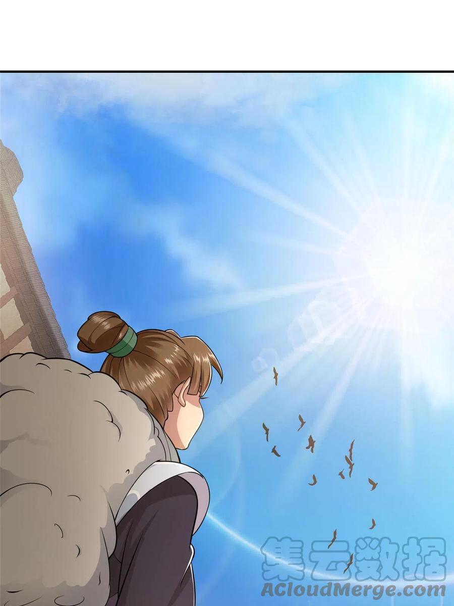 掌门低调点 145 帅哥在此 第19页