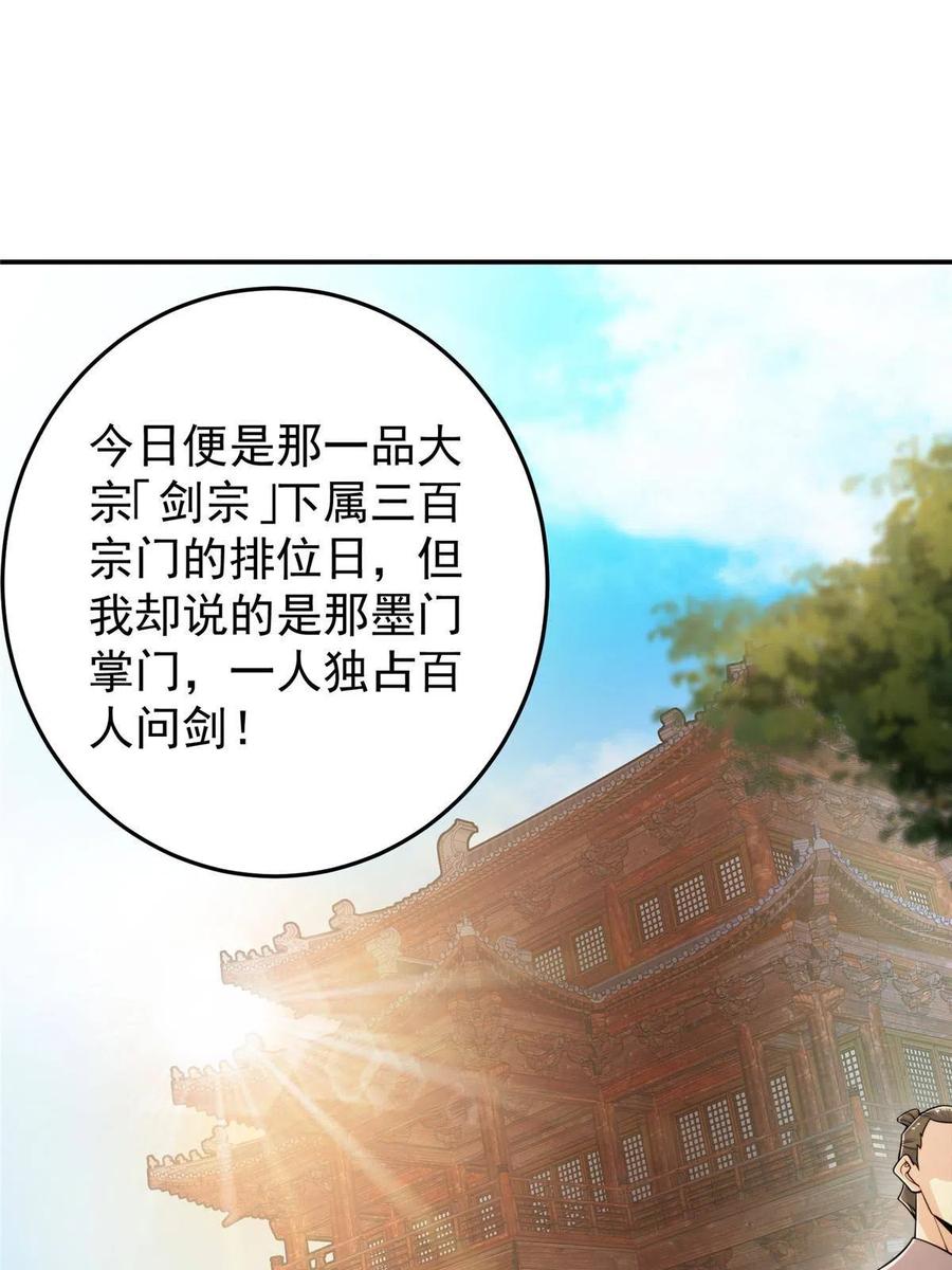 掌门低调点 145 帅哥在此 第5页