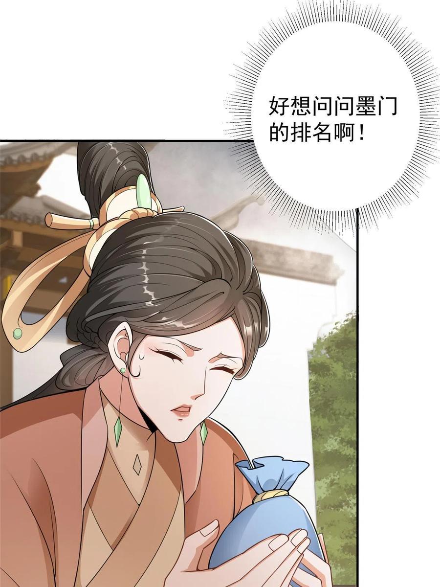 掌门低调点 145 帅哥在此 第30页