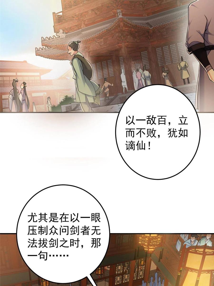 掌门低调点 145 帅哥在此 第6页