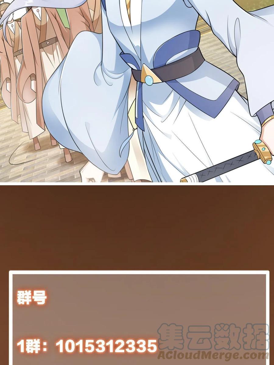 掌门低调点 145 帅哥在此 第79页