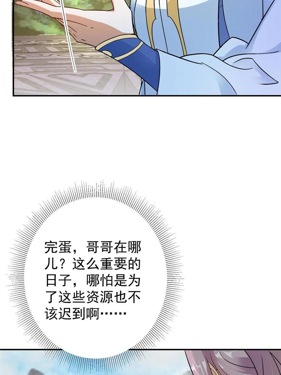 掌门低调点 145 帅哥在此 第59页