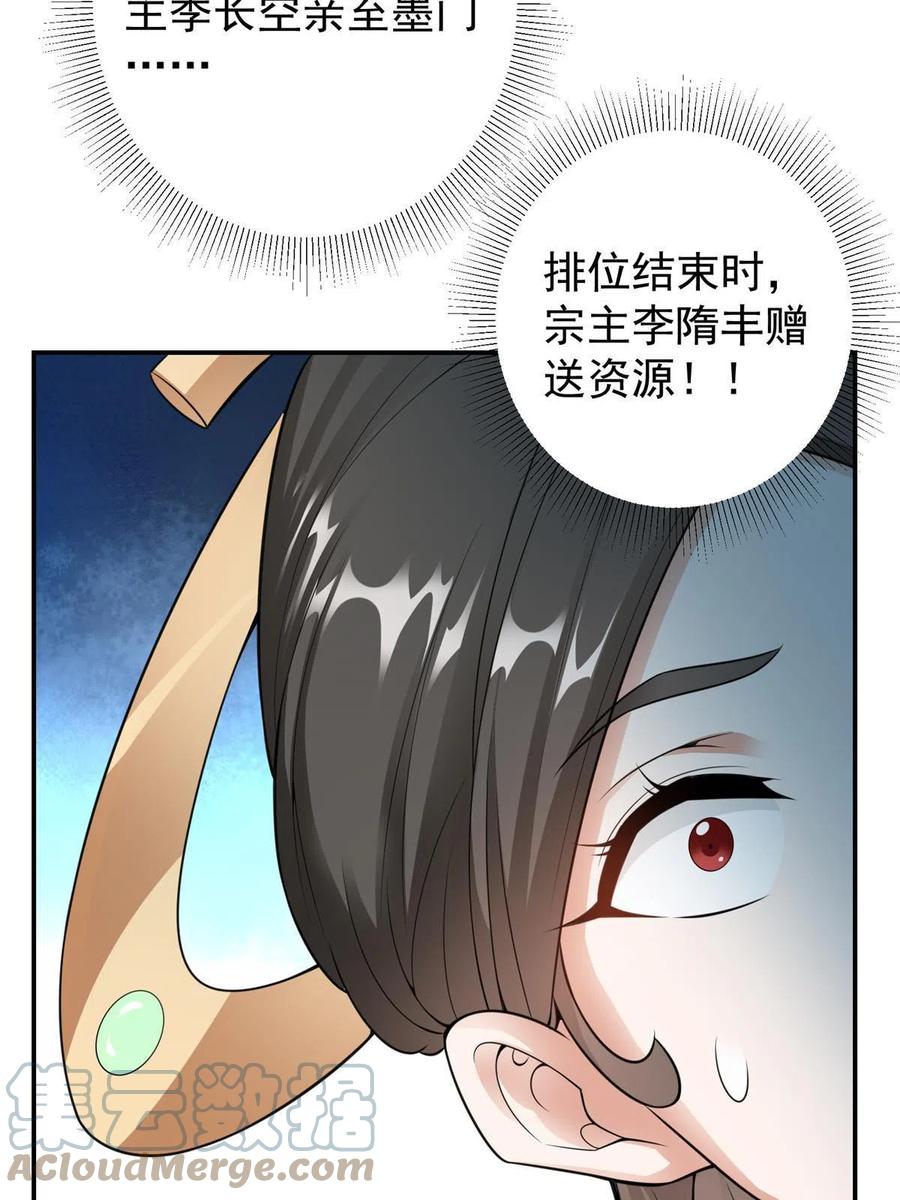 掌门低调点 145 帅哥在此 第40页