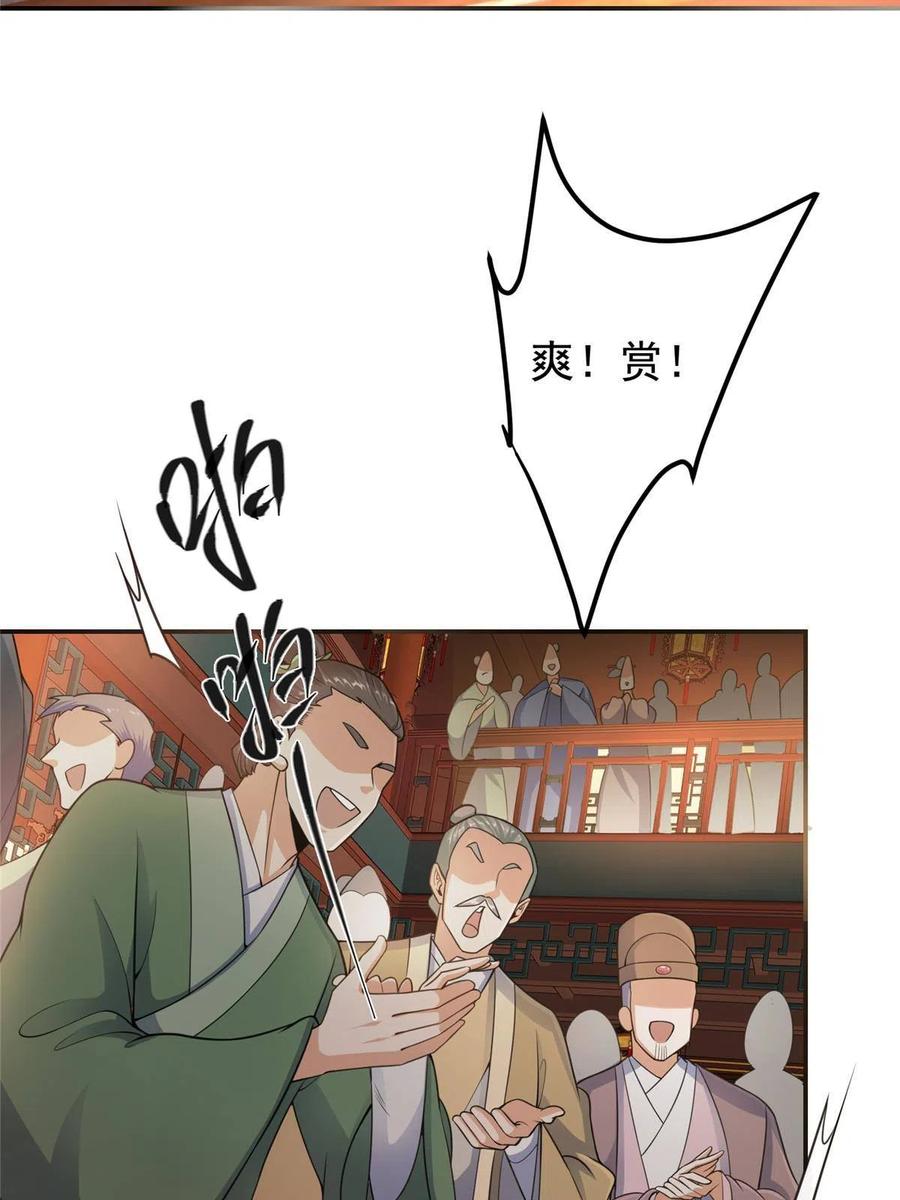掌门低调点 145 帅哥在此 第9页