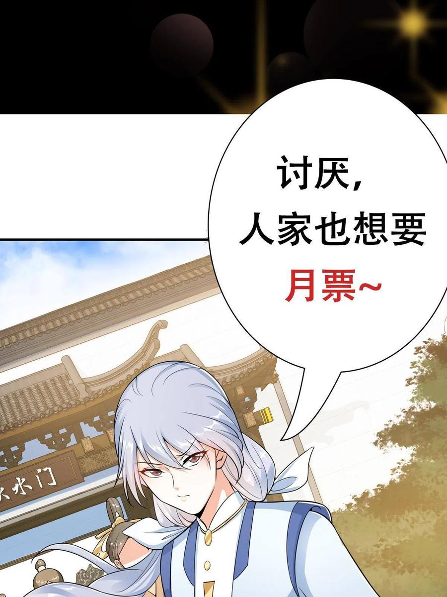 掌门低调点 145 帅哥在此 第78页
