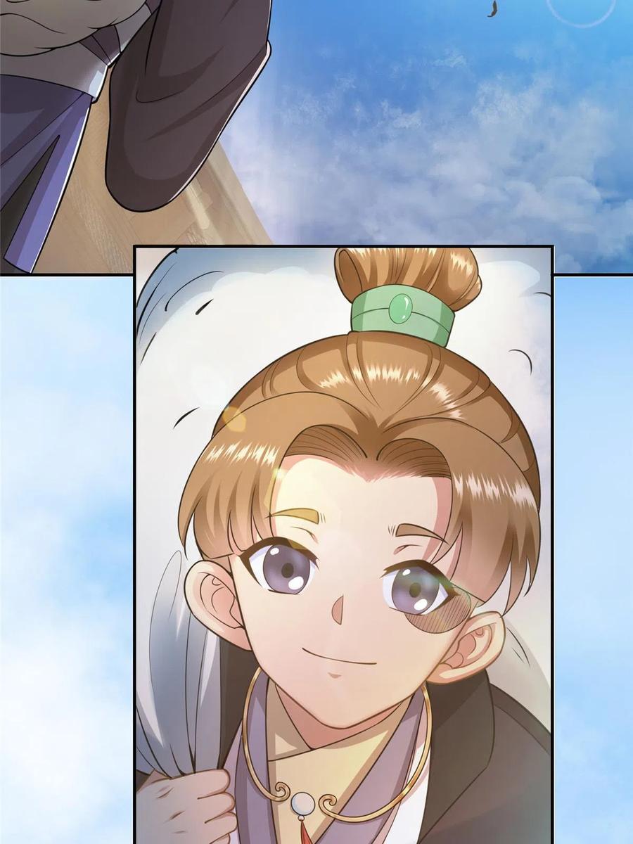 掌门低调点 145 帅哥在此 第20页