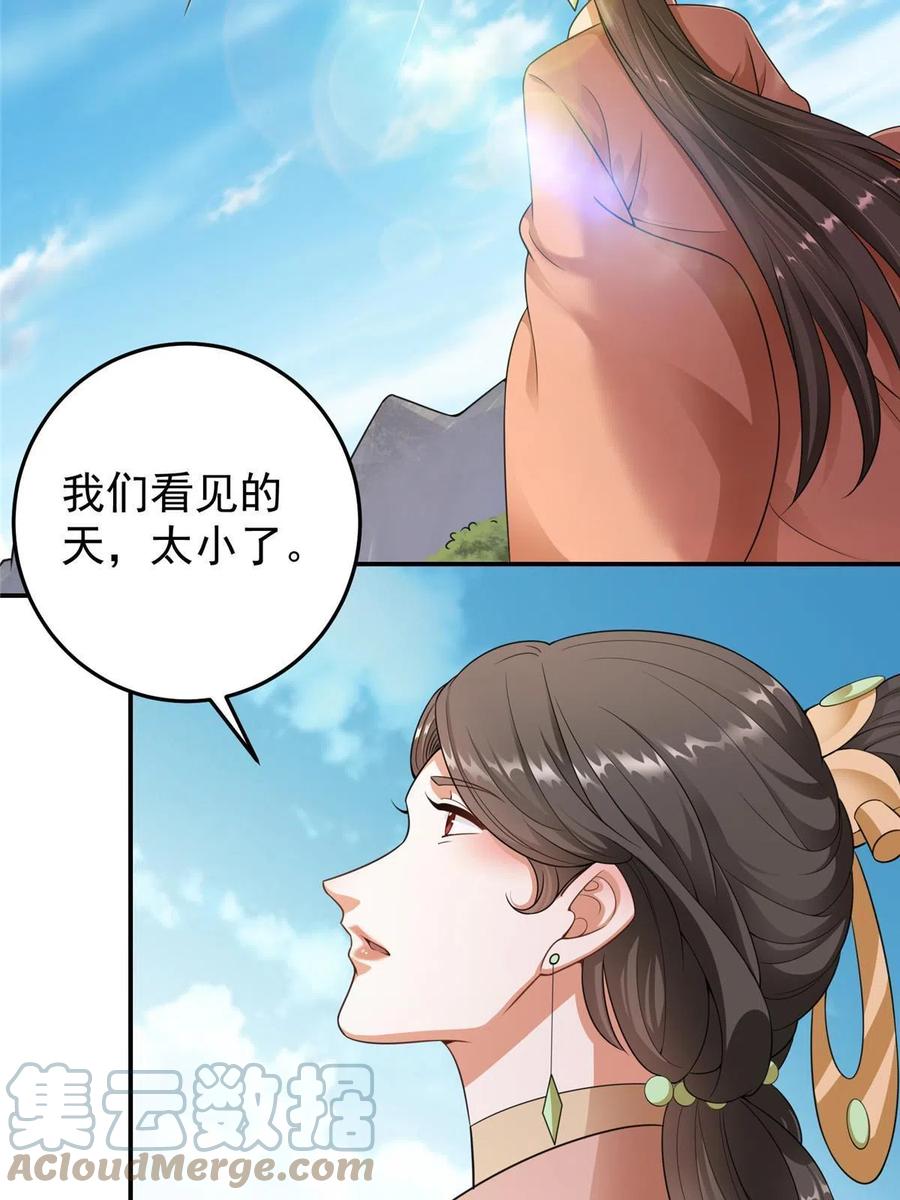 掌门低调点 145 帅哥在此 第43页