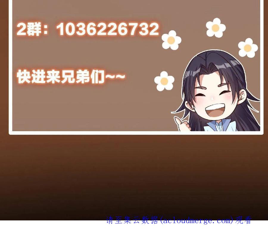 掌门低调点 145 帅哥在此 第80页