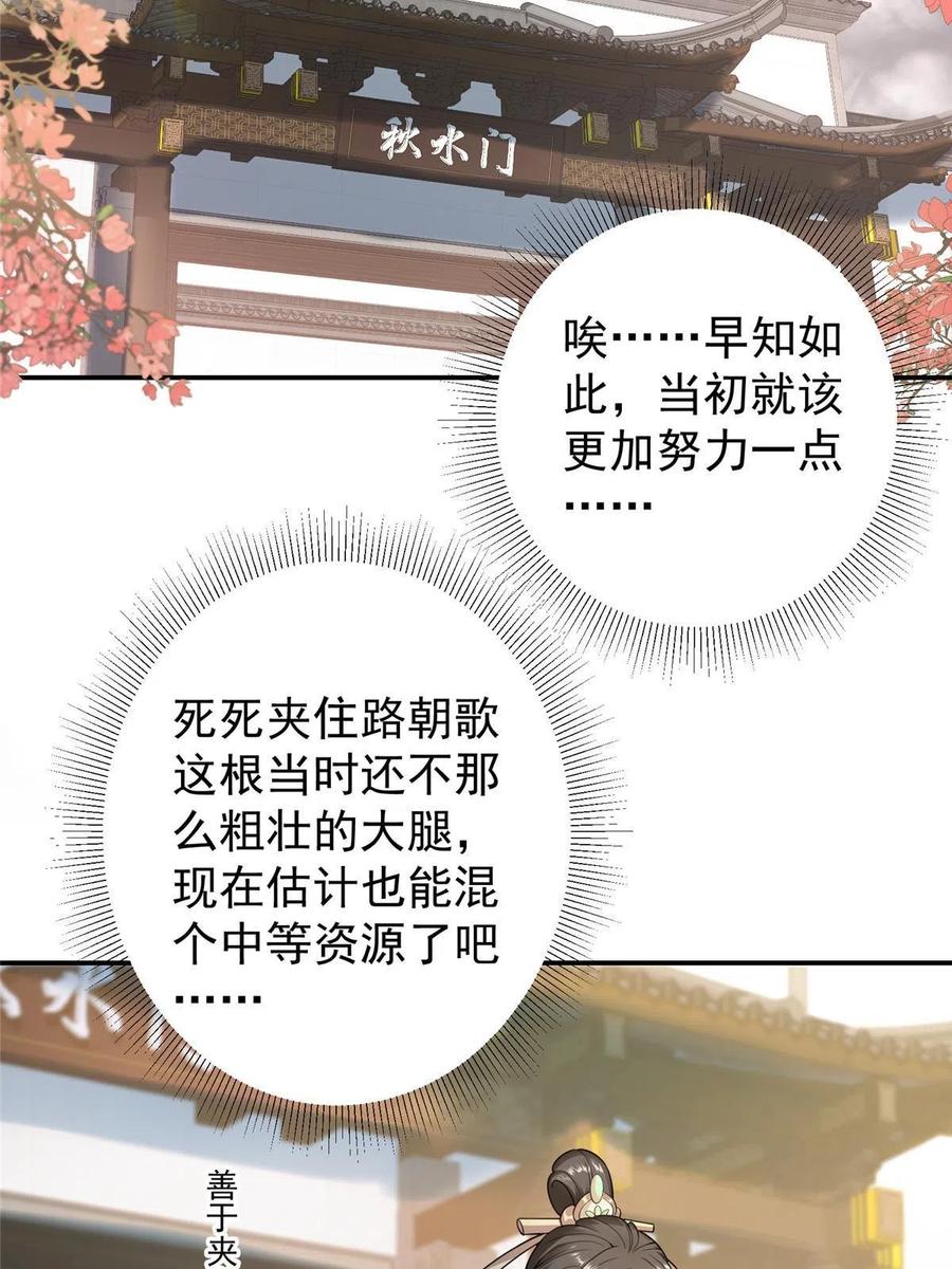 掌门低调点 145 帅哥在此 第23页