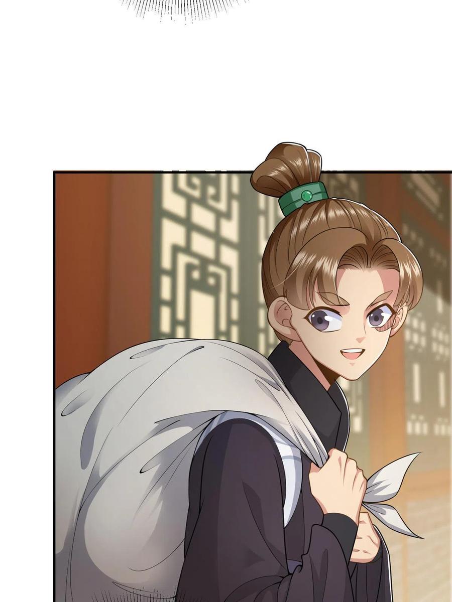 掌门低调点 145 帅哥在此 第12页