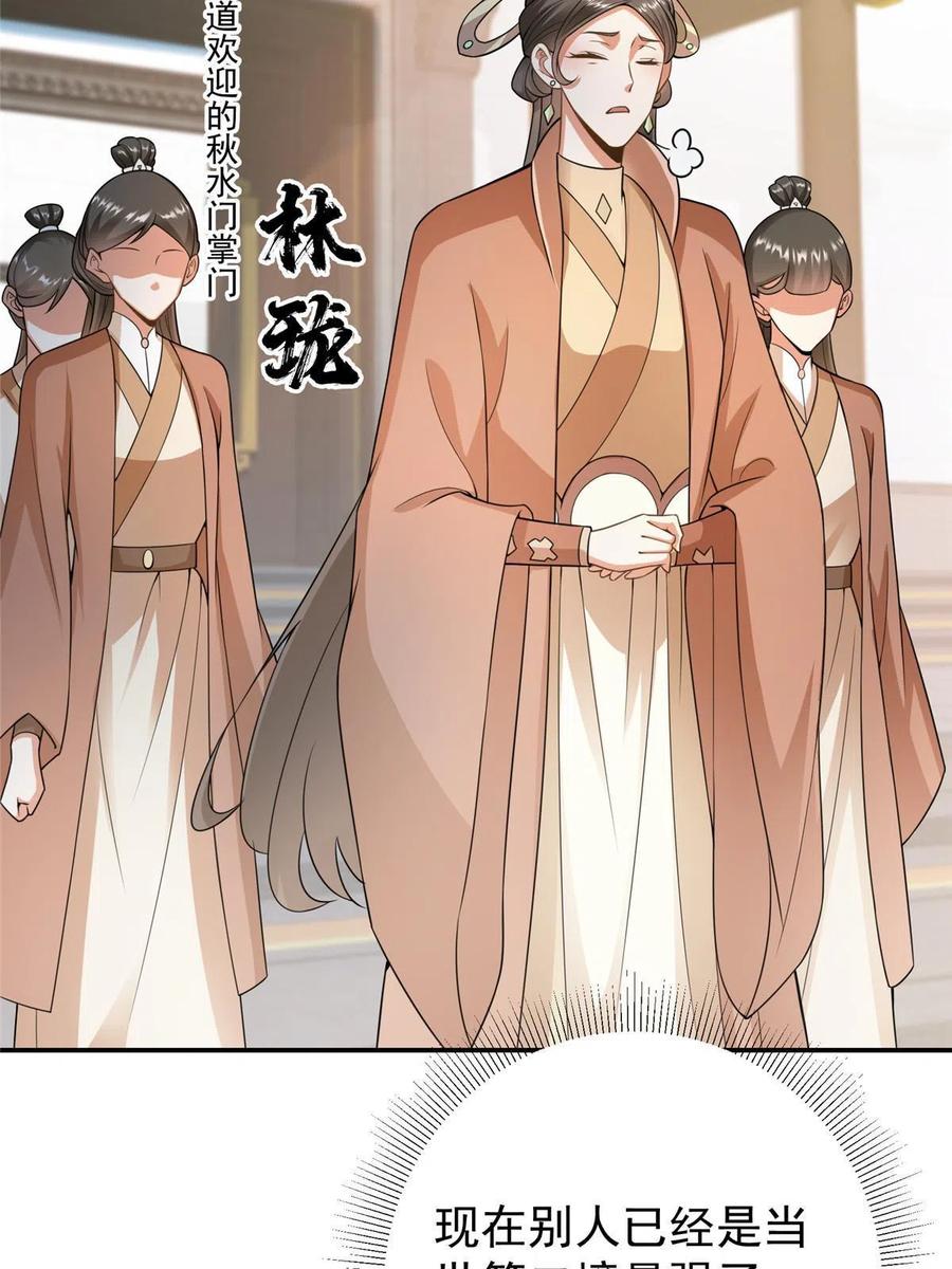 掌门低调点 145 帅哥在此 第24页