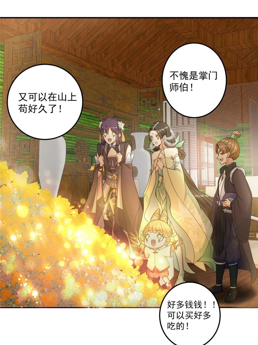 掌门低调点 145 帅哥在此 第47页
