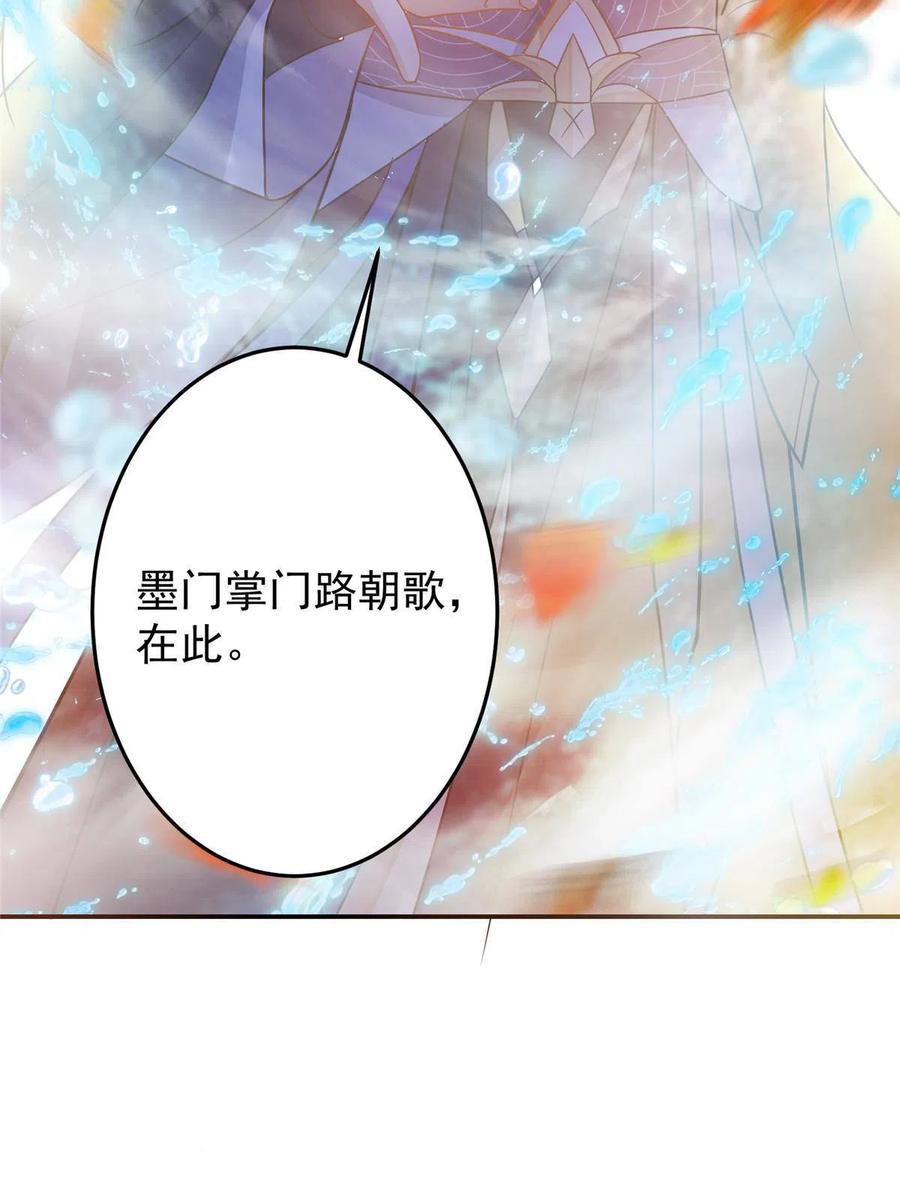掌门低调点 145 帅哥在此 第74页