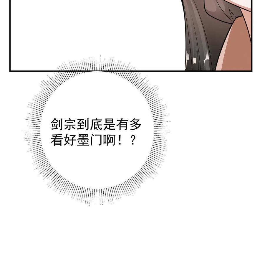 掌门低调点 145 帅哥在此 第41页