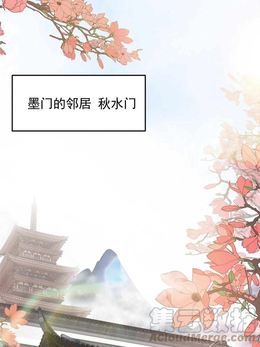 掌门低调点 145 帅哥在此 第22页