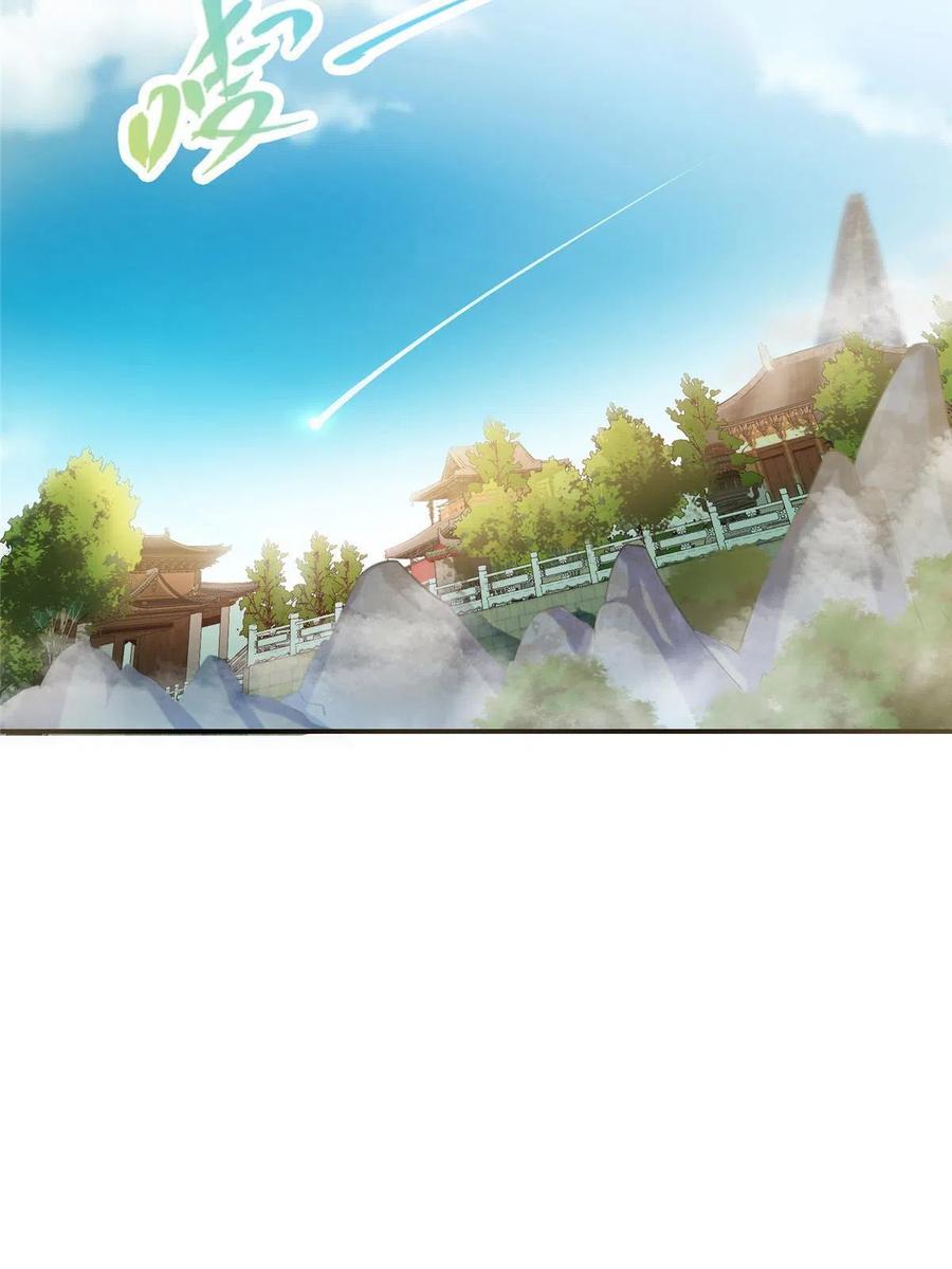掌门低调点 145 帅哥在此 第50页