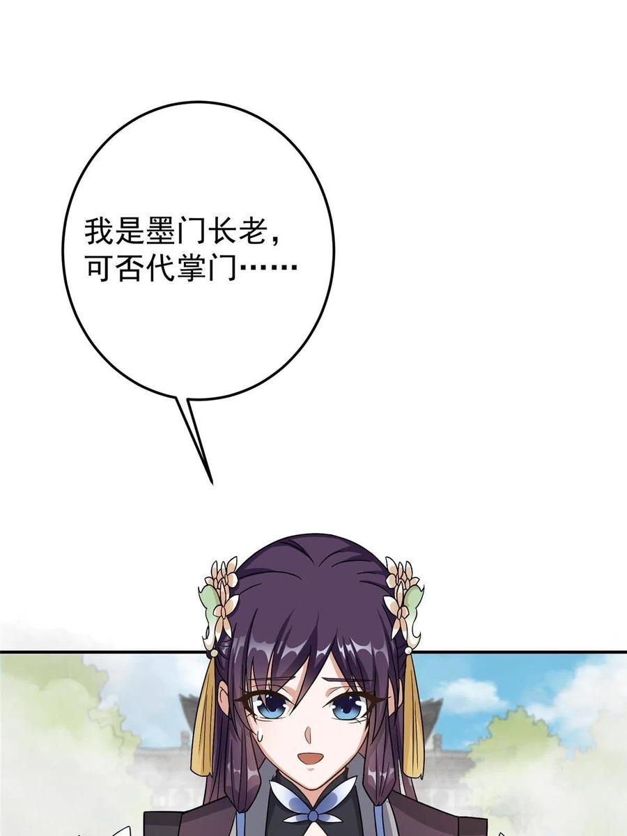掌门低调点 145 帅哥在此 第63页