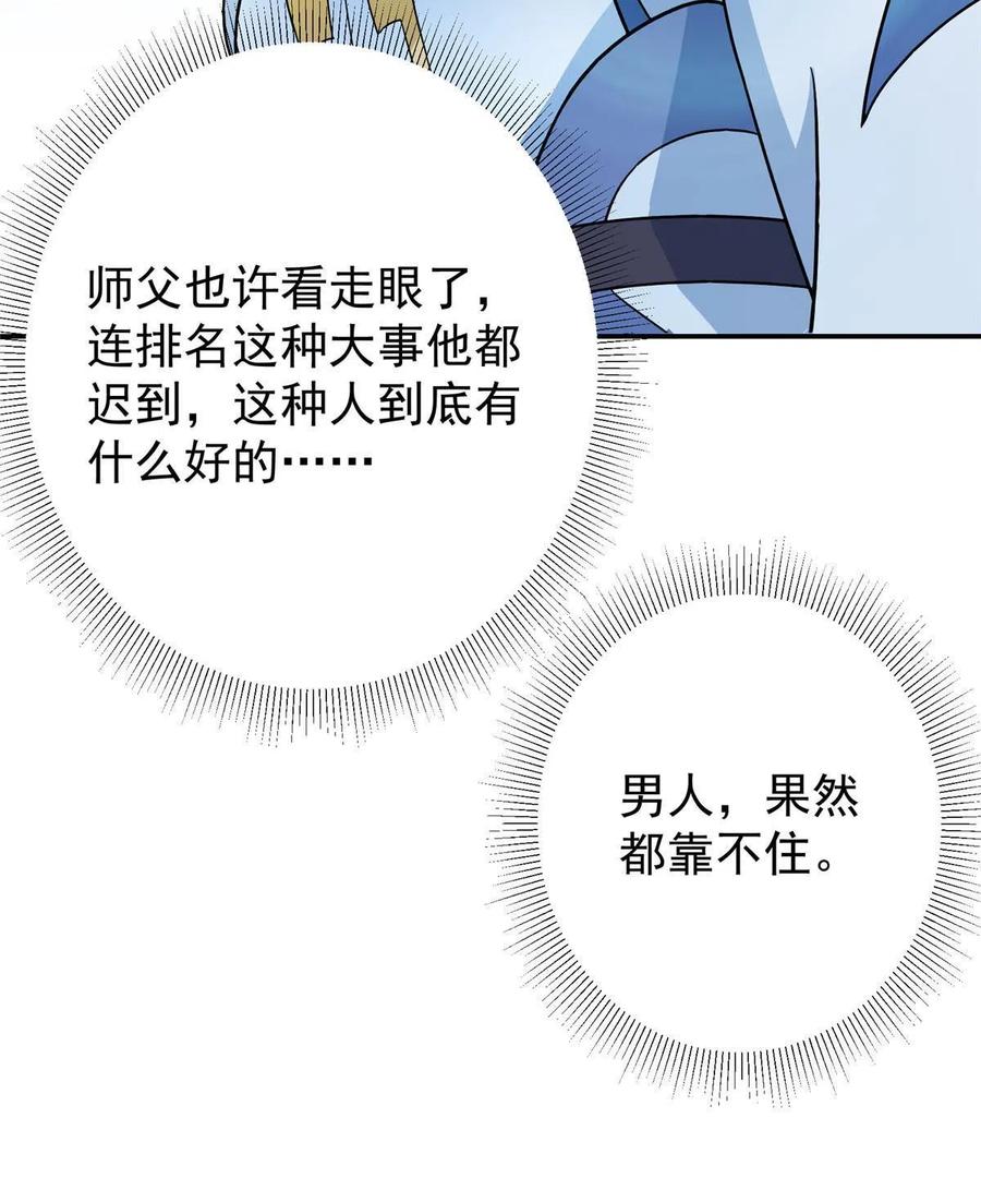 掌门低调点 145 帅哥在此 第62页