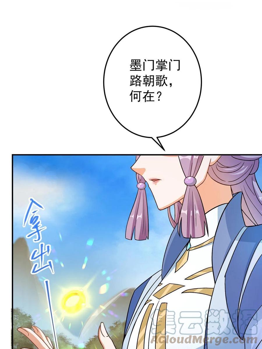 掌门低调点 145 帅哥在此 第58页
