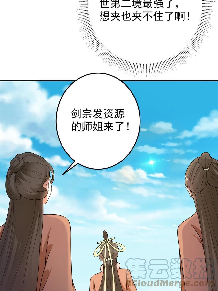 掌门低调点 145 帅哥在此 第25页