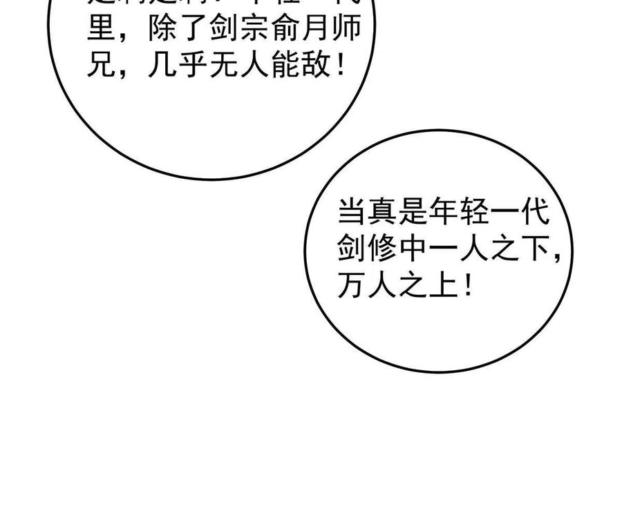 掌门低调点 145 帅哥在此 第15页