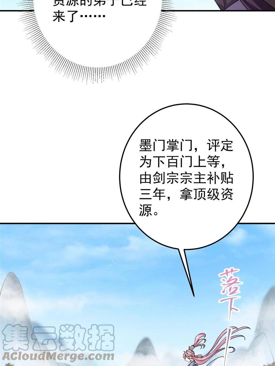 掌门低调点 145 帅哥在此 第55页