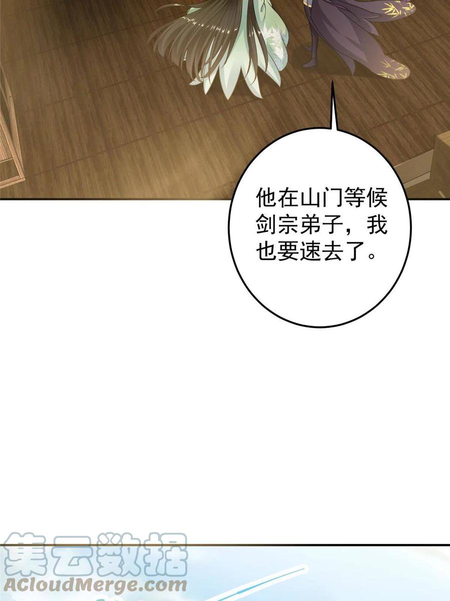 掌门低调点 145 帅哥在此 第49页