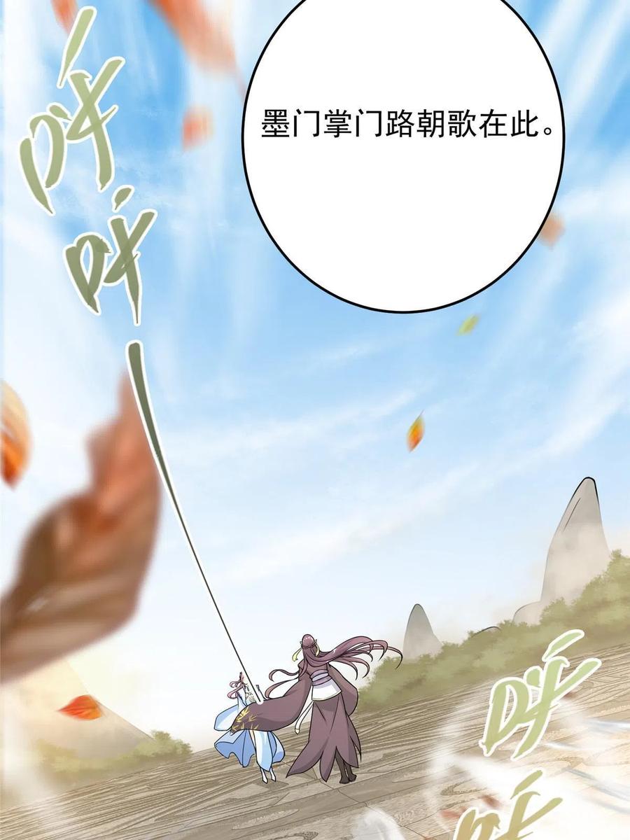 掌门低调点 145 帅哥在此 第65页
