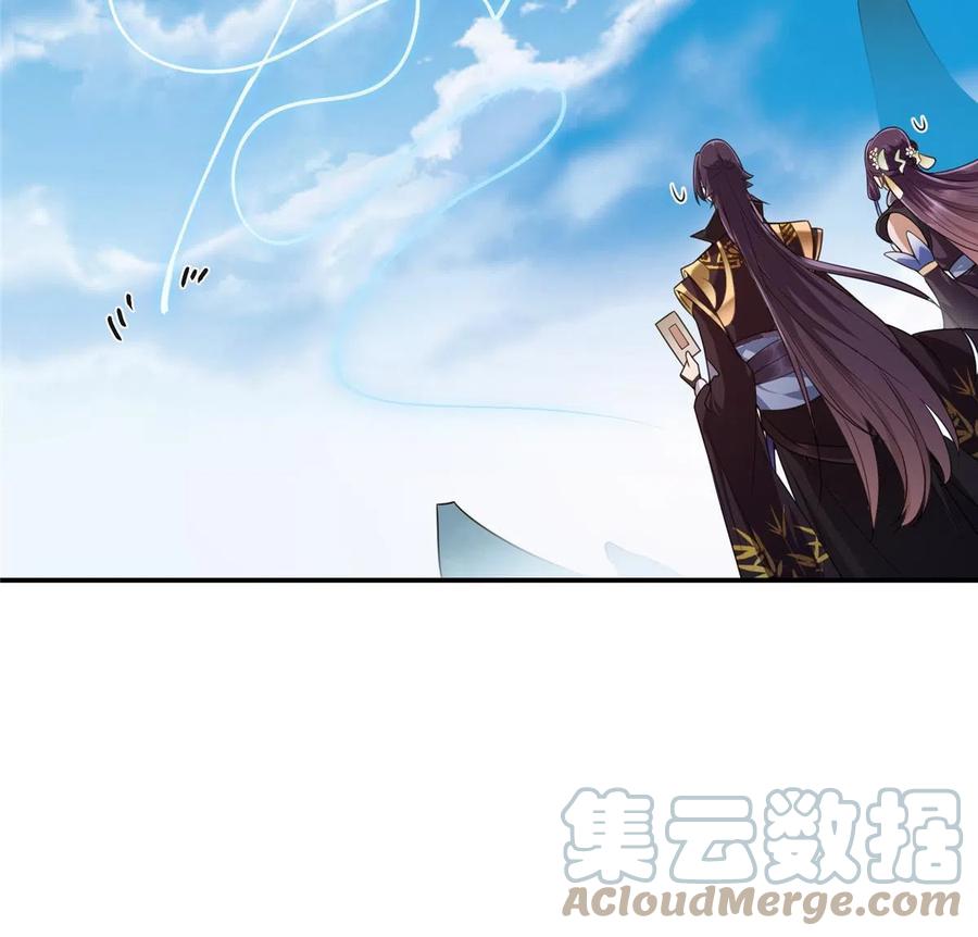 掌门低调点 146 无人幸免 第16页