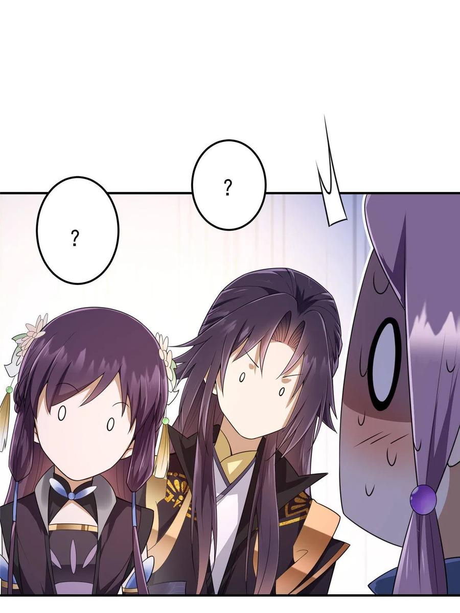 掌门低调点 146 无人幸免 第11页