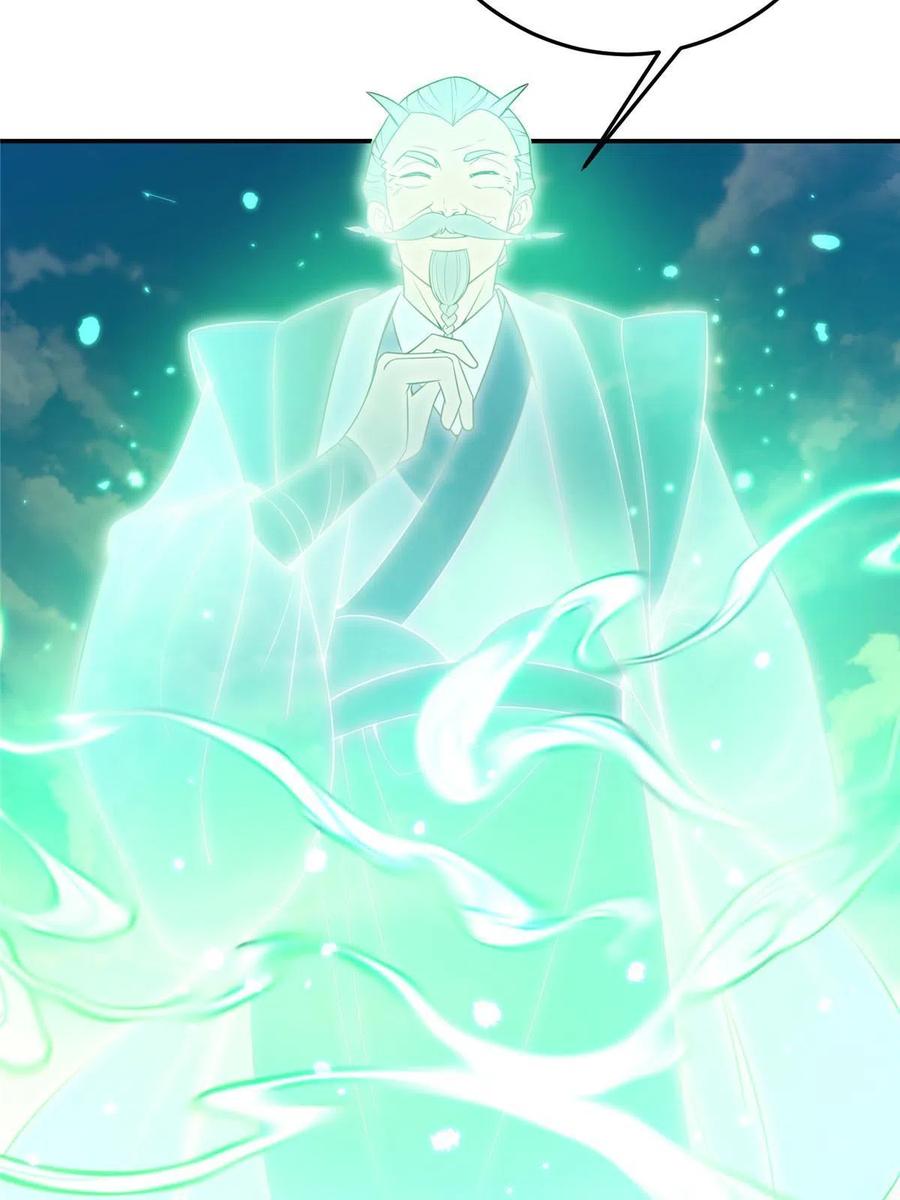 掌门低调点 146 无人幸免 第24页