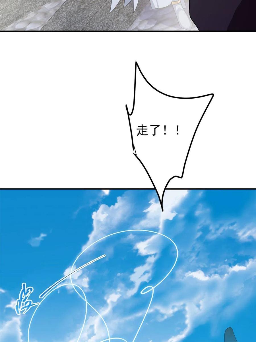 掌门低调点 146 无人幸免 第15页