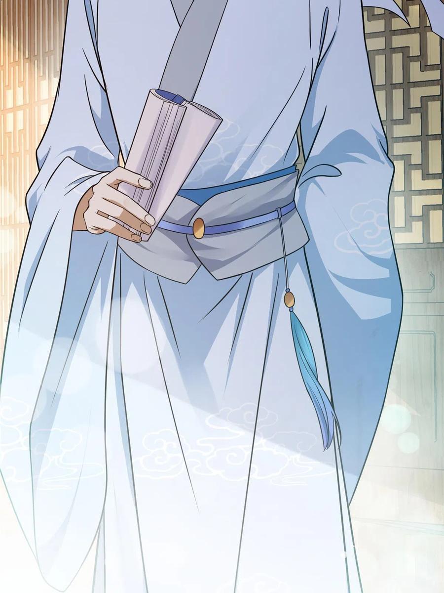 掌门低调点 146 无人幸免 第45页