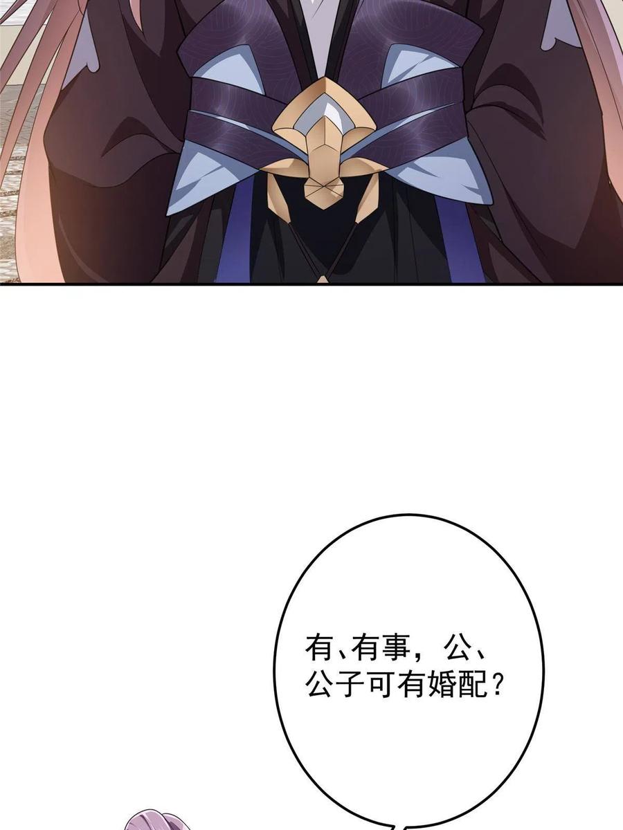 掌门低调点 146 无人幸免 第9页