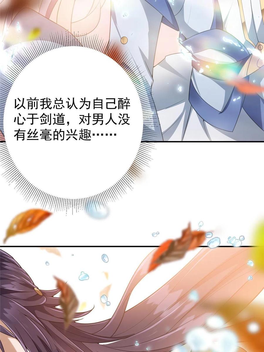 掌门低调点 146 无人幸免 第6页