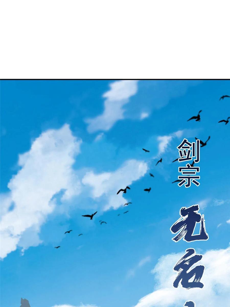 掌门低调点 146 无人幸免 第35页