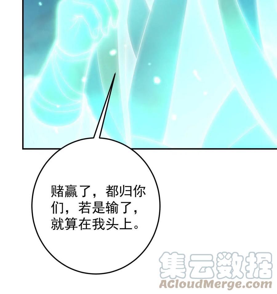 掌门低调点 146 无人幸免 第28页
