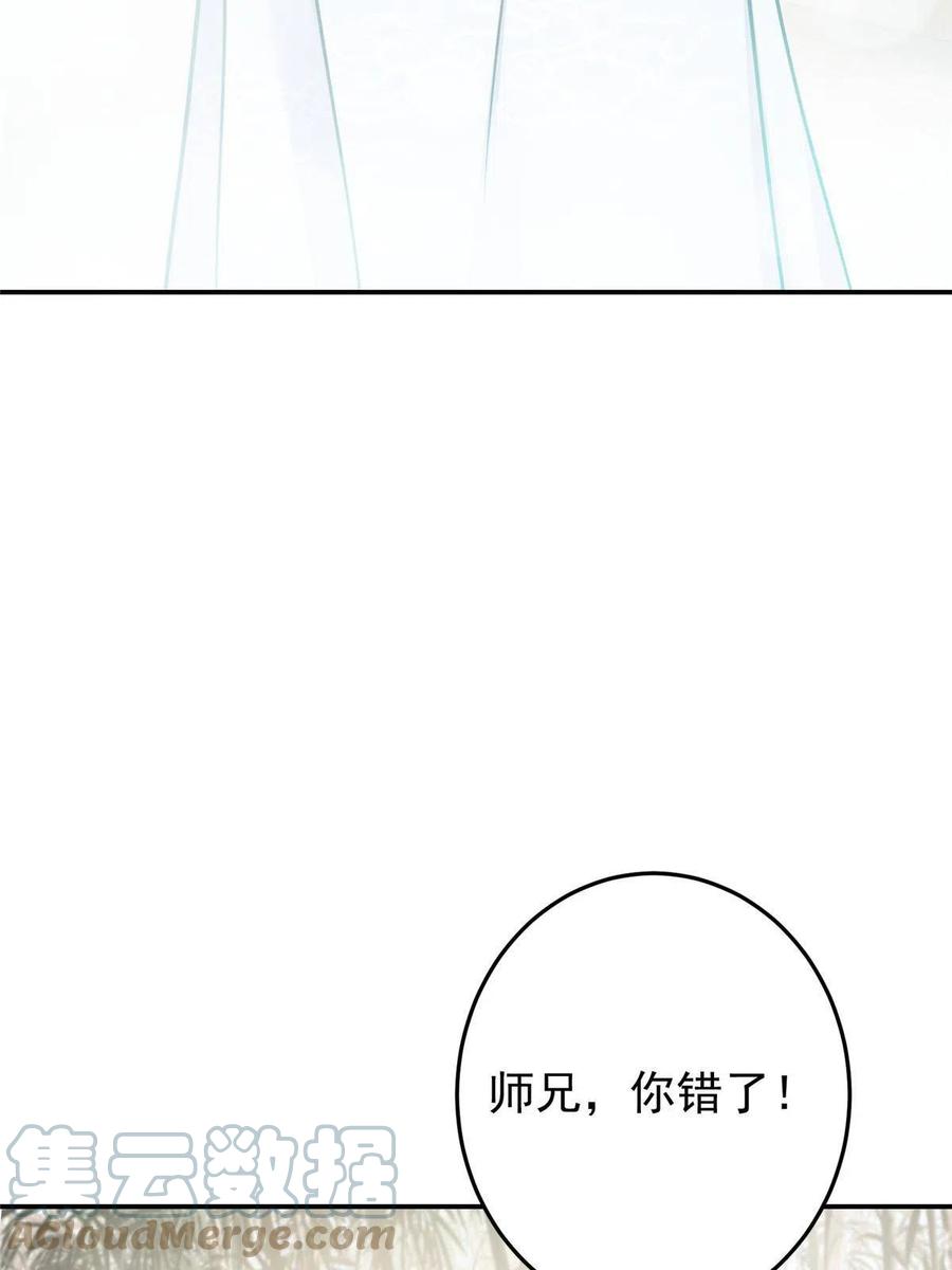 掌门低调点 146 无人幸免 第46页