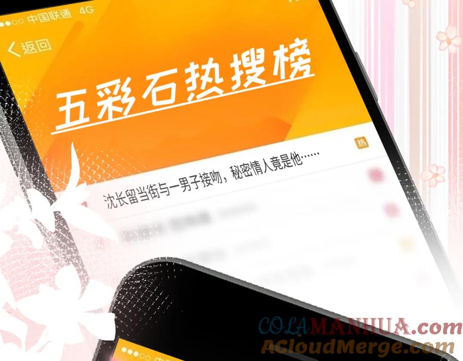 【快穿】绝美白莲在线教学 第13话 不舍得他吃醋！ 第45页